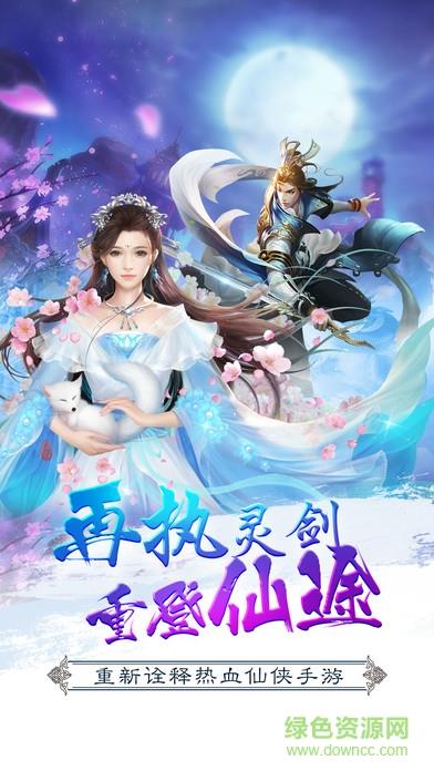 剑雨奇谭  v1.0图2