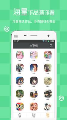 玛奇动漫  v3.1.0_1020图1