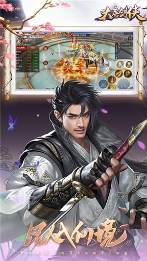 大唐剑侠  v3.4.1.1图5