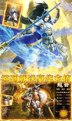 龙战于野变态版  v1.51.0图1