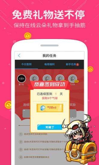 飞云直播APP  v2.2.9图3