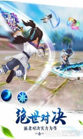 醉仙武传  v100.4.0图1