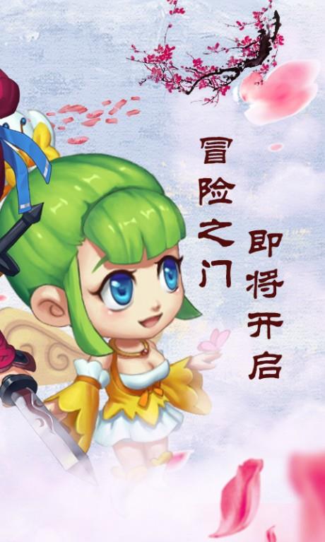 冒险之门  v1.0.7图5