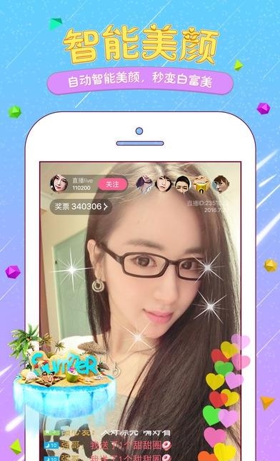 陌恋直播  v1.1.3图4