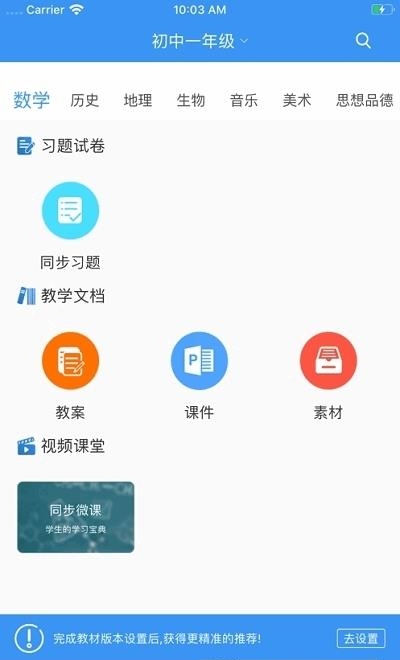 中国移动和教育全国版直播课堂  v3.1.4图1