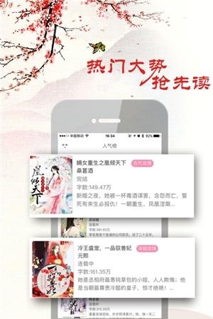 古代言情小说  v2.0.2图1