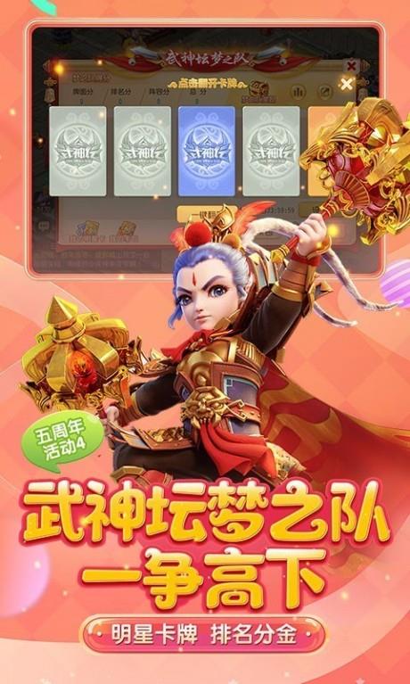 梦幻西游手游网页版  v1.268.0图5