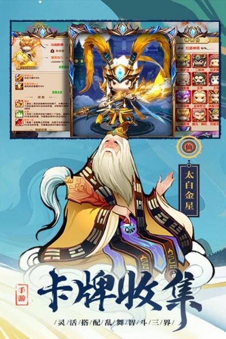 大圣外传九游版  v3.0.0图2