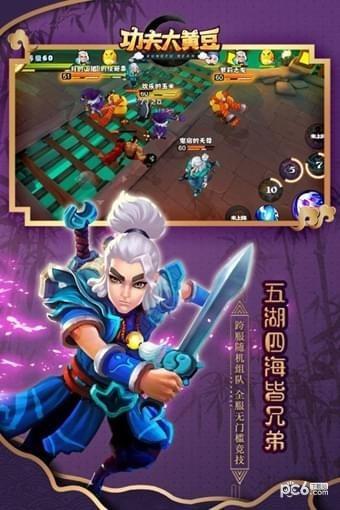 功夫大黄豆九游版  v0.19.2.5图4