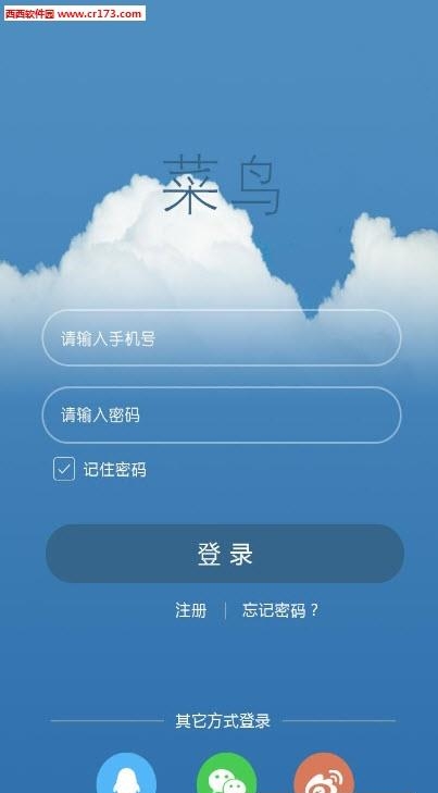 菜鸟直播  v1.0图4