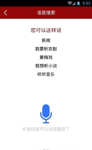 听有趣App(有声阅读)  v1.0.1图2