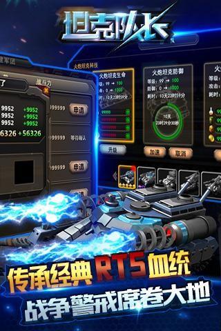 坦克队长  v1.0.5图5