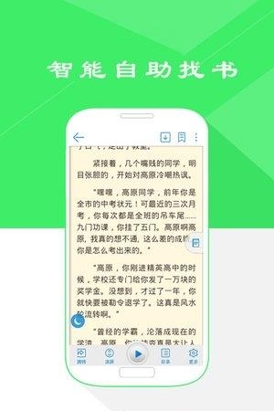 免费随性小说  v3.7图4