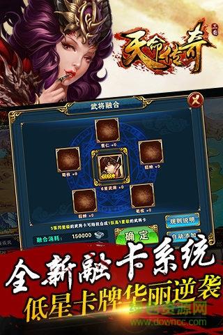 天命传奇手机版官方版  v1.3.5图3