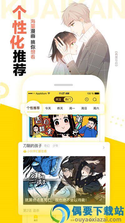 快看漫画老版本  v2.0.5图1