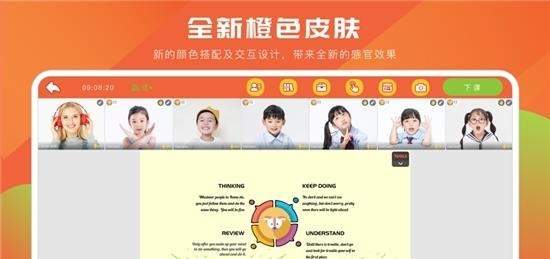 拓课云在线直播互动教学平台(拓课云Plus)  v3.5.0图1