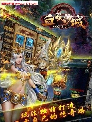 血战沙城手游  v1.7.1图2