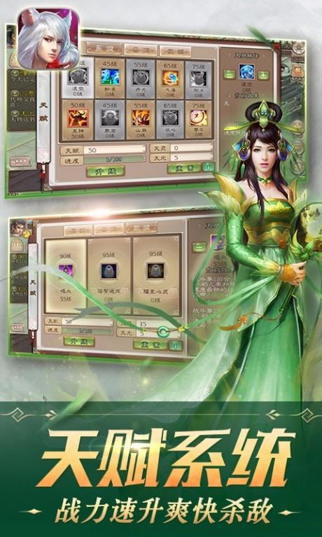 西游神魔决  v1.8.71图2