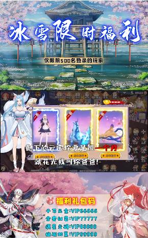 云梦伏妖录  v1.00.03图4