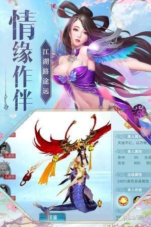 神魔仙尊  v5.4.0图3