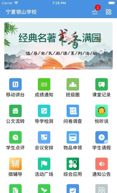 云家校直播课堂(云校家)  v6.6.1图3