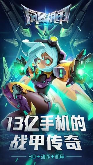 超能战区  v1.2.1图1