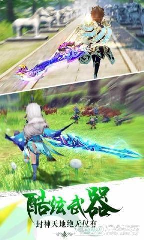 醉仙武传  v100.4.0图3