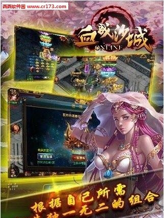 血战沙城手游  v1.7.1图3