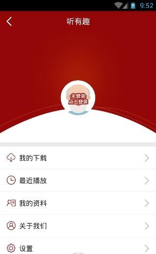 听有趣App(有声阅读)  v1.0.1图1