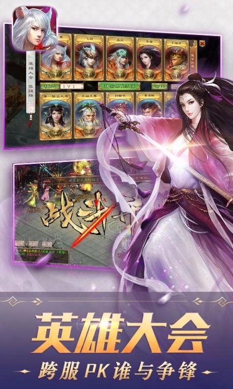 西游神魔决  v1.8.71图4