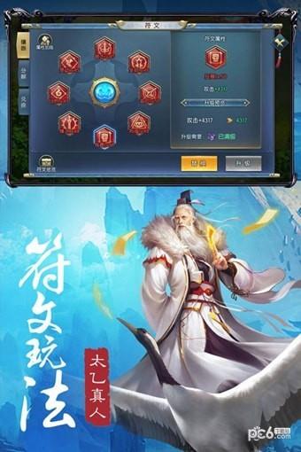 王者西游九游版  v3.0图1