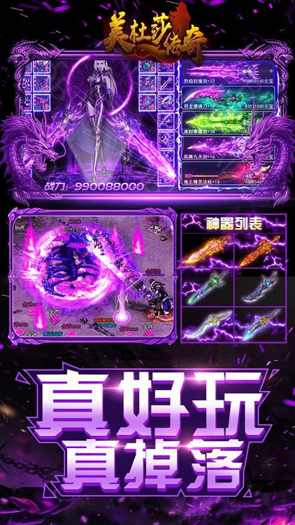 美杜莎传奇高爆版  v1.0.0.3915图3