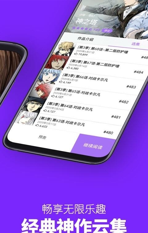 咚漫画手机版  v2.5.7图4