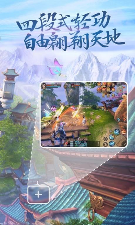 天下手游九游版  v1.1.39图1