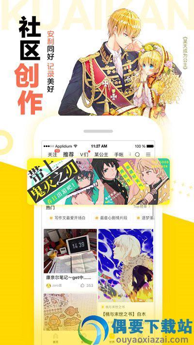 快看漫画正版  v2.0.5图3