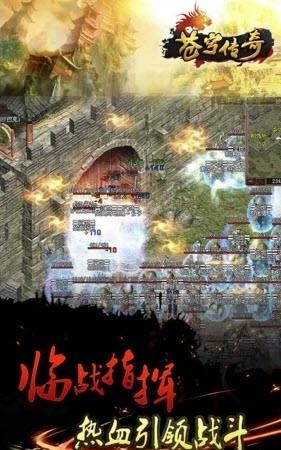 苍穹传奇手游果盘版