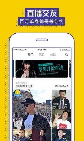 咸蛋家直播  v8.4.5图1