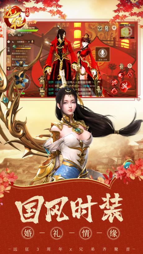 远征手游  v1.65.1图3