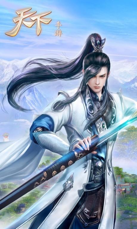 天下手游九游版  v1.1.39图5