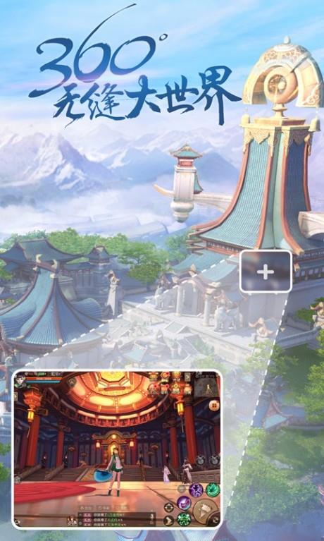 天下手游九游版  v1.1.39图3