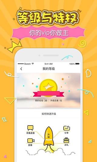 星币直播手机版  v1.0.0图4