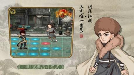 穿越武林  v1.2.0图3