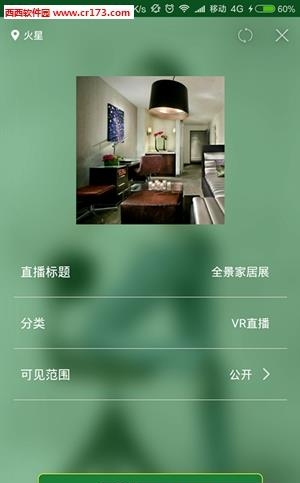 众品直播  v1.3.5图4