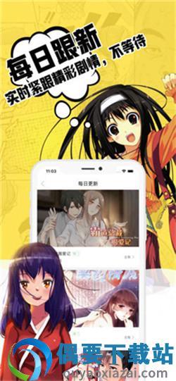 小草漫画破解版  v1.2.0图4