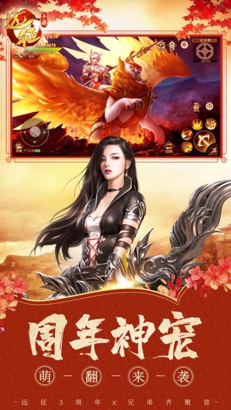 远征手游  v1.65.1图1
