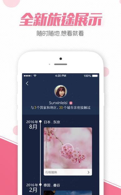 趣途直播手机版  v1.0.4图2