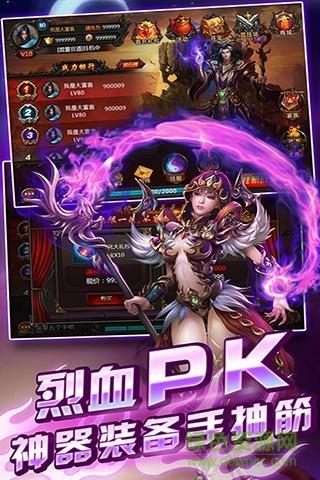 天天烈血手游  v1.8.02图3