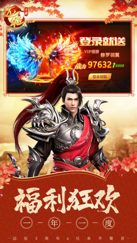 远征手游  v1.65.1图2