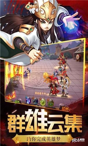 兵锋三国  v1.5.9图4