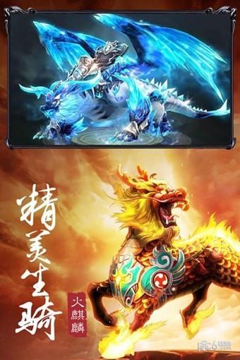 王者西游九游版  v3.0图2